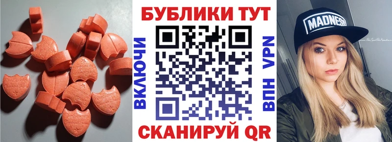 Ecstasy 280мг Далматово