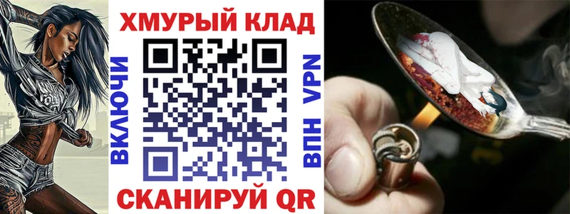 Героин хмурый  Далматово 