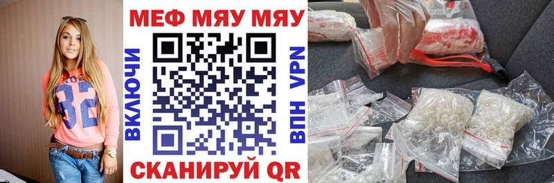 Меф 4 MMC  Далматово 
